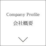 株式会社Island-Wellness｜会社概要